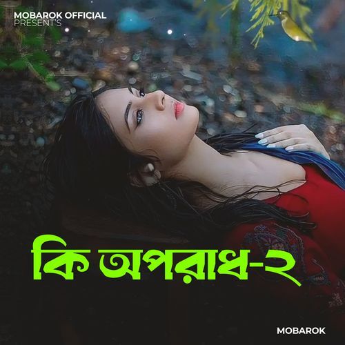 Ki Oporadh -2