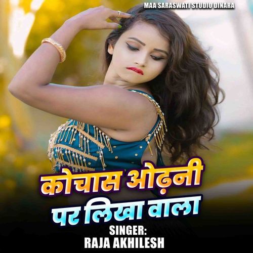 Kochas Odhani Per Likha Wala