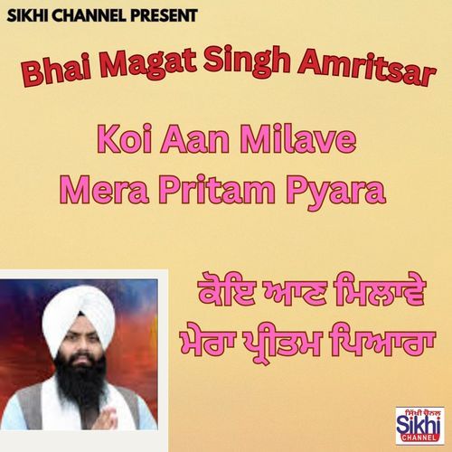 Koi Aan Milave Mera Pritam Pyara