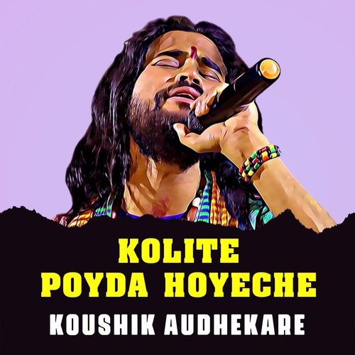 Kolite Poyda Hoyeche