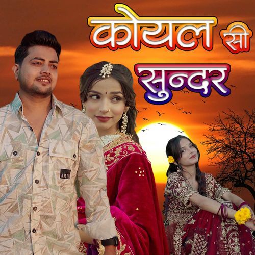 Koyal Si Sunder