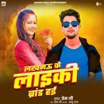 Lacknow Ke Laiki Brand Hai