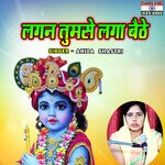 Lagan Tumse Laga Baithe