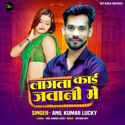 Lagata Kaie Jawani Me