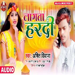 Lagta Hardi (Bhojpuri Song)
