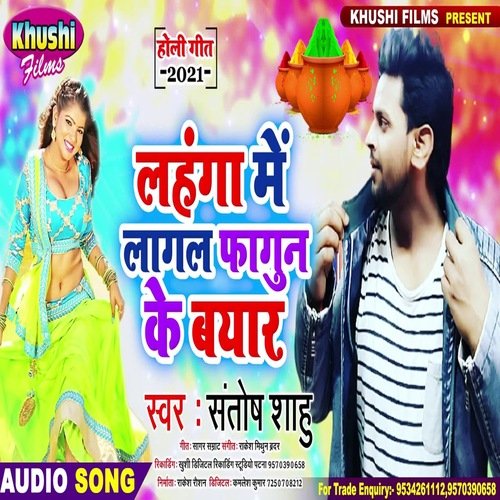 Lahnga Me Lagal Fagun Ke Bayar (Bhojpuri Holi Song)