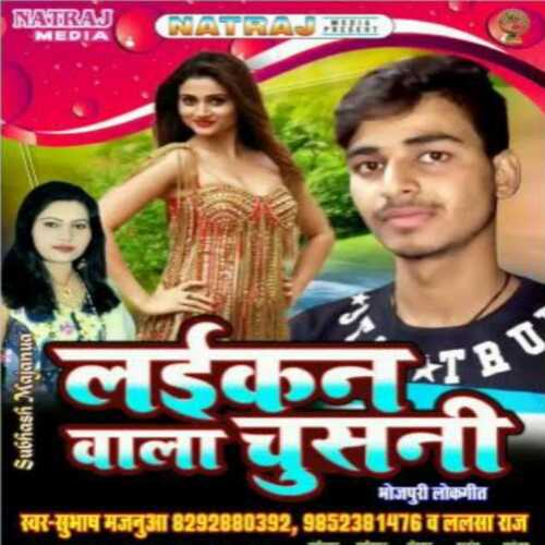 Laikan Wala Chusni