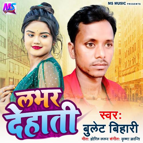 Lover Dehati (Bhojpuri)