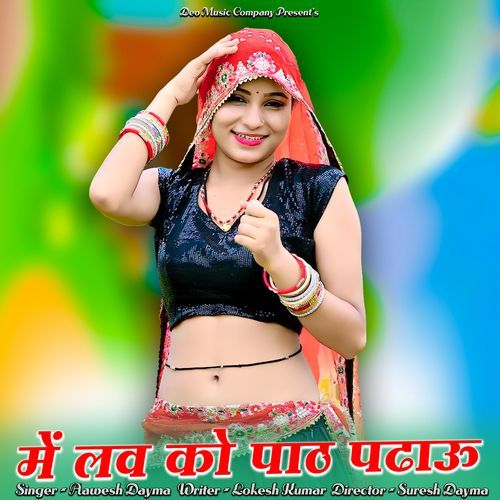 M Love Ko Paath Padau