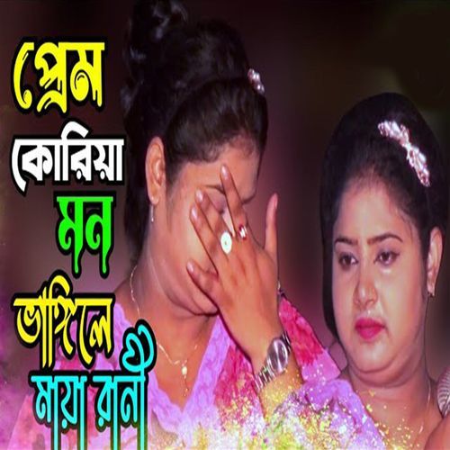ভালোবাসা মায়ার জিনিস পুতুল খেলা নয়