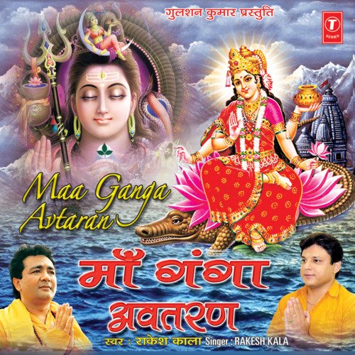 Maa Ganga Avtaran