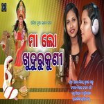 Maa Lo Khudurukuni (Odia Bhajan)