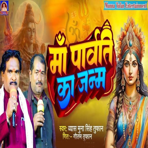 Maa Parvati Ka Janam