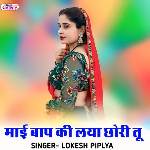 Maai Baap Ki Lya Chhori Tu