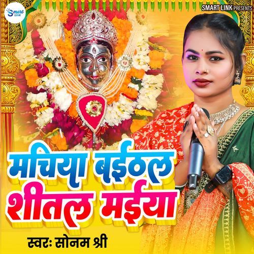Machiya Baithal Sheetal Maiya