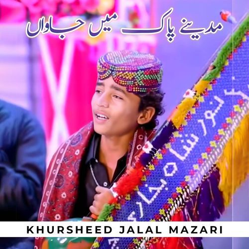 Madinay Pak Jawan