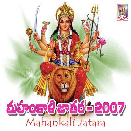 Mahankali Jatara 2007