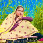 Maharo Dil Thare Liya Hi Rove Ch