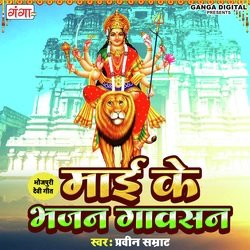 Mai Ke Bhajan Gawsan-AQVTQB0EWkM