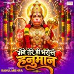 Maine Tere Hi Bharose Hanuman