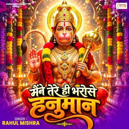 Maine Tere Hi Bharose Hanuman