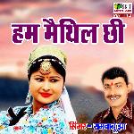 Maithili Mithila Varnan