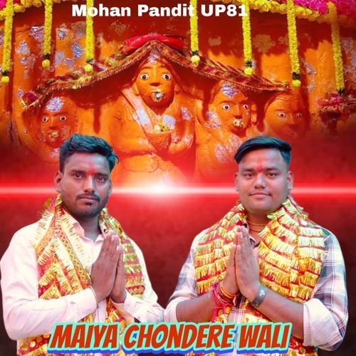 Maiya Chondere Wali