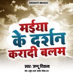 Maiya Ke Darshan Karadi Balam