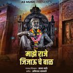 Majhe Raje Jijau Che Baal