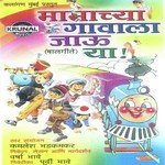 Sang Sang Bholenath