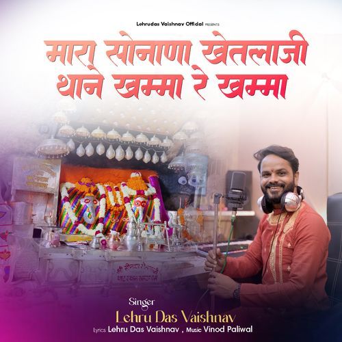 Mara Sonana Khetlaji Thane Khama Re Khama