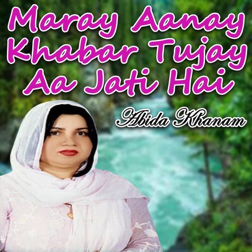 Maray Aanay Khabar Tujay Aa Jati Hai