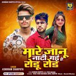 Mare Jaanu Nati Gyi He Rodu Rod