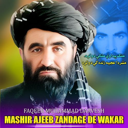 Mashir Ajeeb Zandage De Wakar