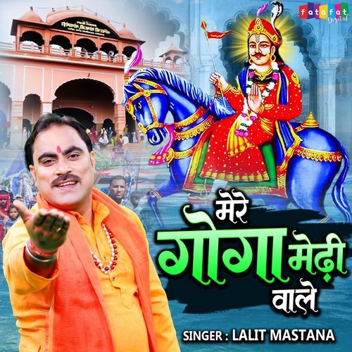 Mere Goga Medhi Wale