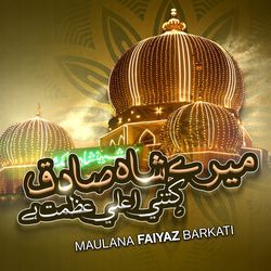 Mere Shah Sadique Ki Kitni Ala Azmat Hai