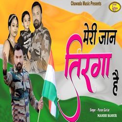 Meri Jaan Tiranga Hai-RzBcBkd-ZgA