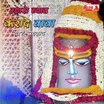 Nai Ka Naath Dhyave Manave