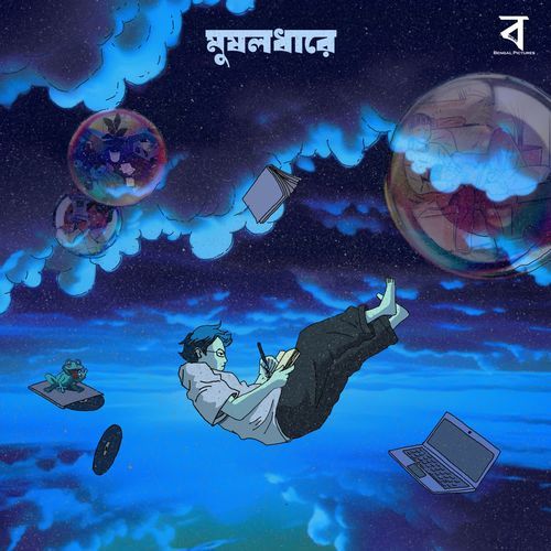 Musholdhare cover art