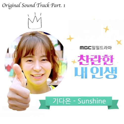 SUNSHINE