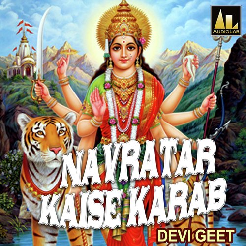 NAVRATAR KAISE KARAB DEVI GEET