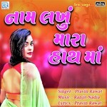 Naam Lakhu Mara Haath Ma