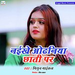 Naikhe Odhaniya Chhati Par