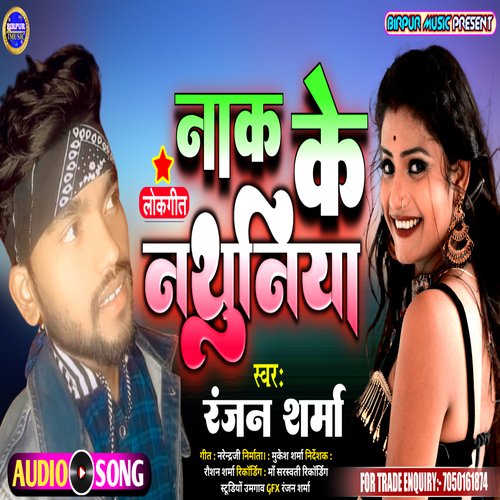 Nak Ke Nathuniya Songs Download - Free Online Songs @ JioSaavn