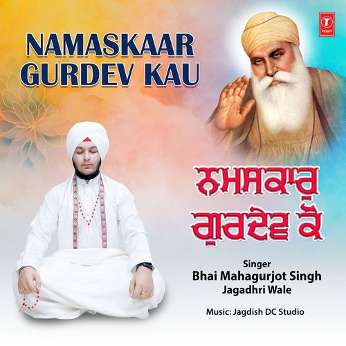 Namaskaar Gurdev Kau