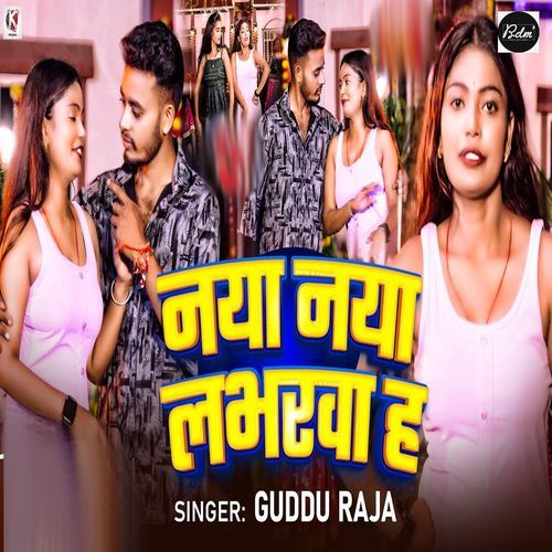 Naya Naya Labharwa Ha
