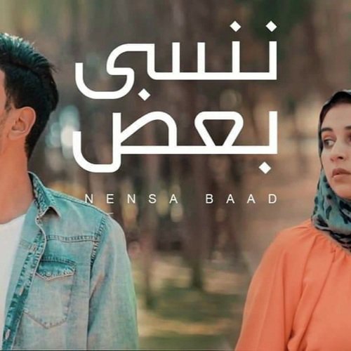 Heya Naasak - هيه نقصاك