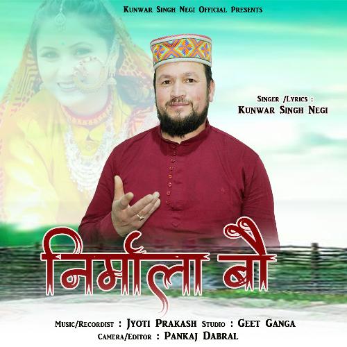 Nirmala Bau (Garhwali Song)