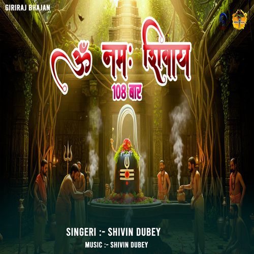 OM NAMAH SHIVAYA 108 Times