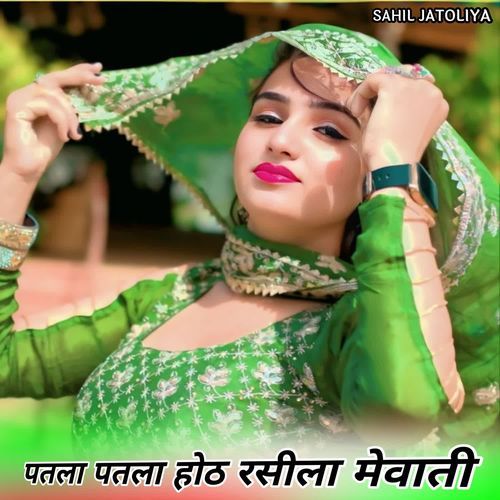 पतला पतला होठ रसीला मेवाती